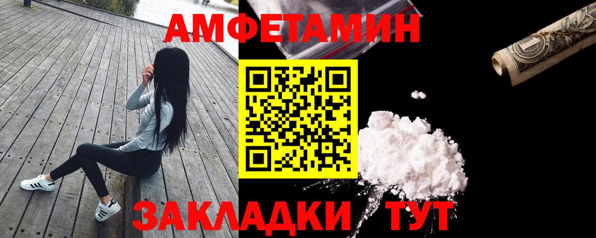 АМФЕТАМИН VHQ Донской