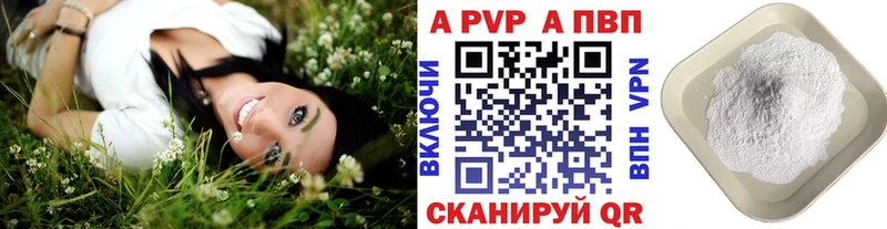 Alfa_PVP кристаллы  купить наркотики сайты  Донской 