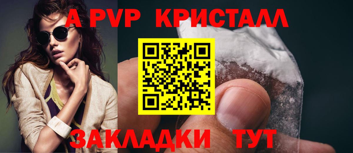 магазин  наркотиков  Alpha-PVP СК КРИС  Alpha PVP Crystall  Вход с VPN  Alfa_PVP кристаллы  Донской 