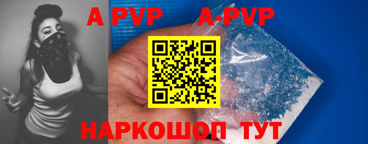 Alfa_PVP крисы CK  Донской  Alpha PVP СК 