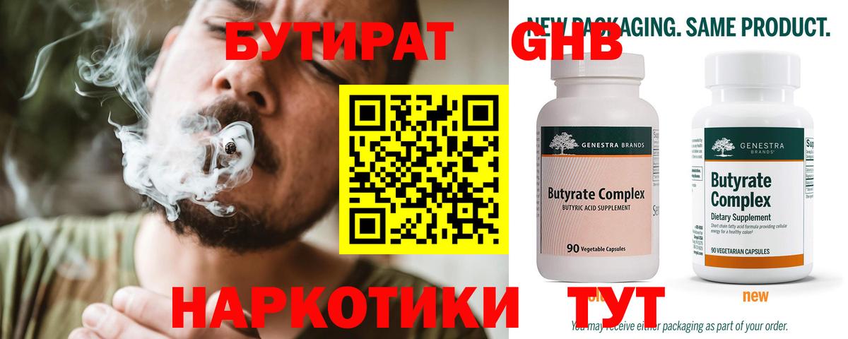 БУТИРАТ буратино  Вход с VPN  БУТИРАТ  Донской 