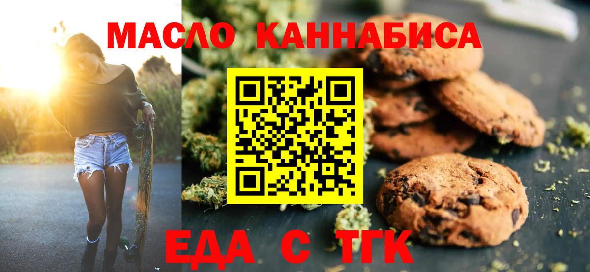 Донской  Еда ТГК конопля  Вход с VPN 