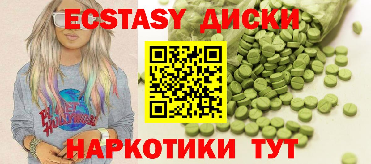 Донской  ЭКСТАЗИ 250 мг  ЭКСТАЗИ  Вход с VPN  Ecstasy бентли 