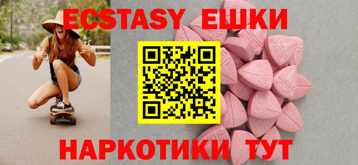 Экстази VHQ Донской