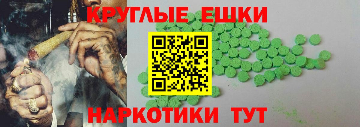 ЭКСТАЗИ 250 мг  Донской  Ecstasy  купить закладку  ЭКСТАЗИ MDMA 
