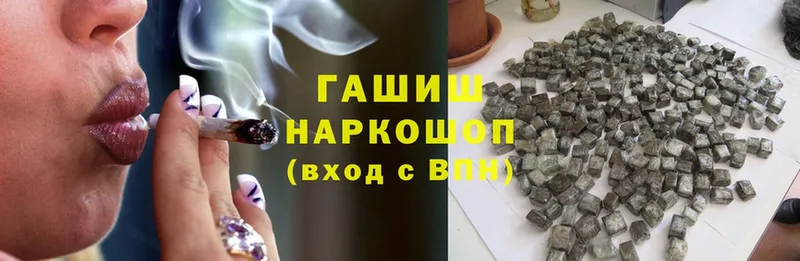 купить наркотики сайты  Донской  ГАШ хэш 