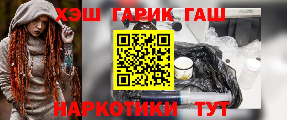 Донской  ГАШИШ убойный  ГАШИШ  Гашиш Изолятор  Вход с VPN 