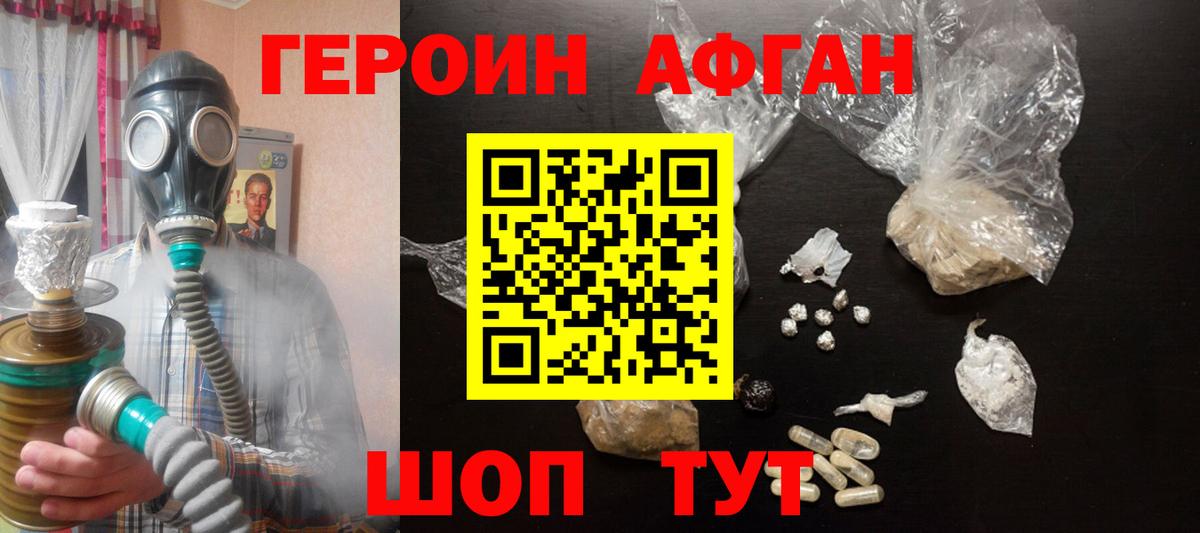 Донской  Героин герыч  Вход с VPN 