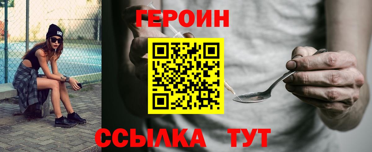 Героин афганец  Донской 