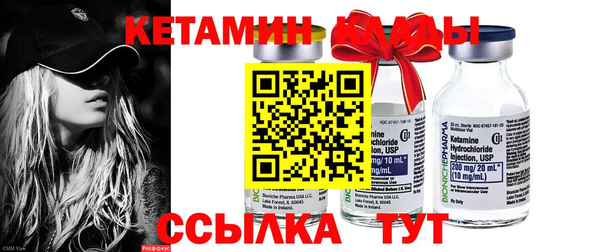 КЕТАМИН VHQ  Вход с VPN  КЕТАМИН ketamine  это какой сайт  Донской 
