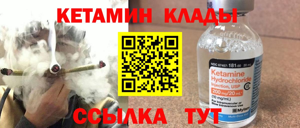 Кетамин VHQ Донской
