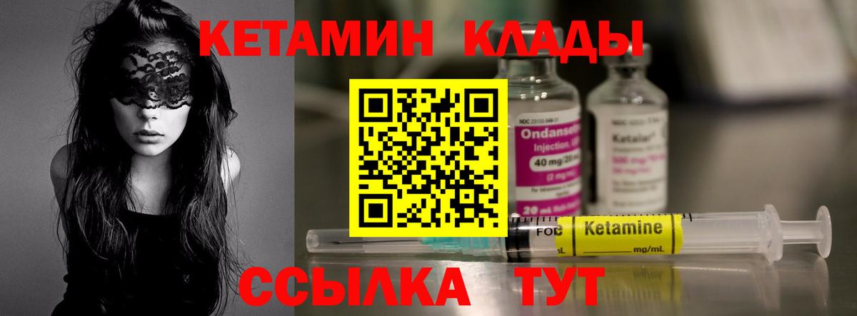 КЕТАМИН ketamine  КЕТАМИН ketamine  Донской 