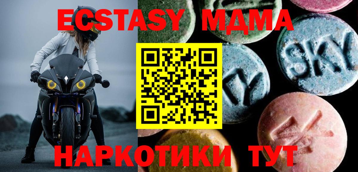 МДМА кристаллы  Вход с VPN  Донской  МДМА VHQ 