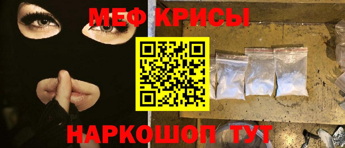 МЕФ кристаллы Донской