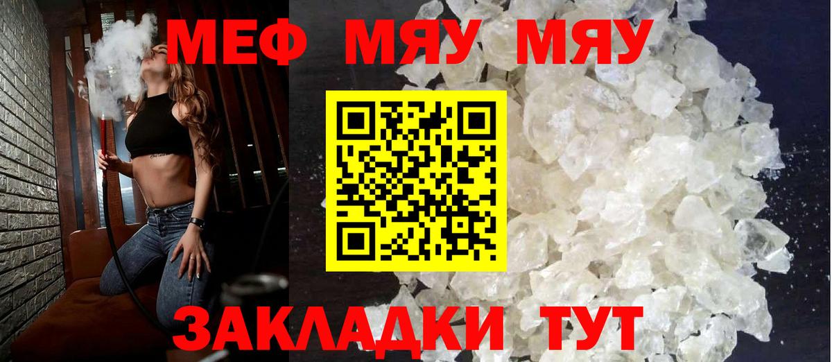 Донской  МЕФ  Мефедрон кристаллы  Вход с VPN  МЕФ mephedrone 