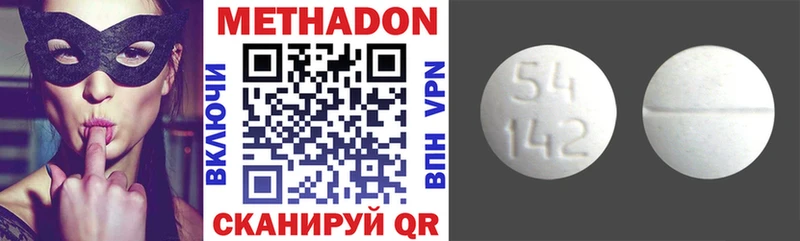МЕТАДОН кристалл Донской
