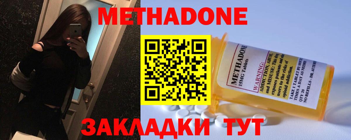 Донской  МЕТАДОН мёд  Вход с VPN  Метадон VHQ 