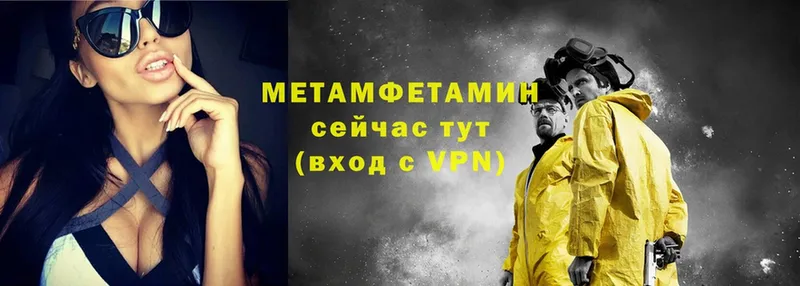 МЕТАМФЕТАМИН винт  Донской 