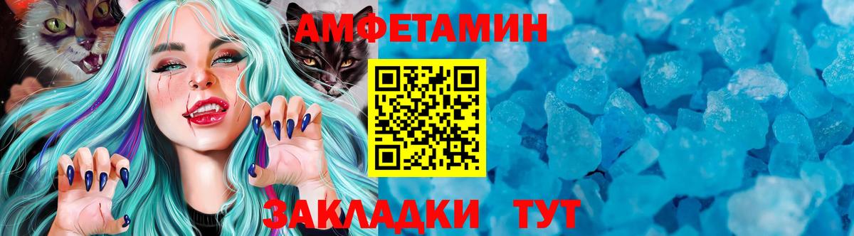 Первитин Декстрометамфетамин 99.9%  Вход с VPN  МЕТАМФЕТАМИН  Донской 