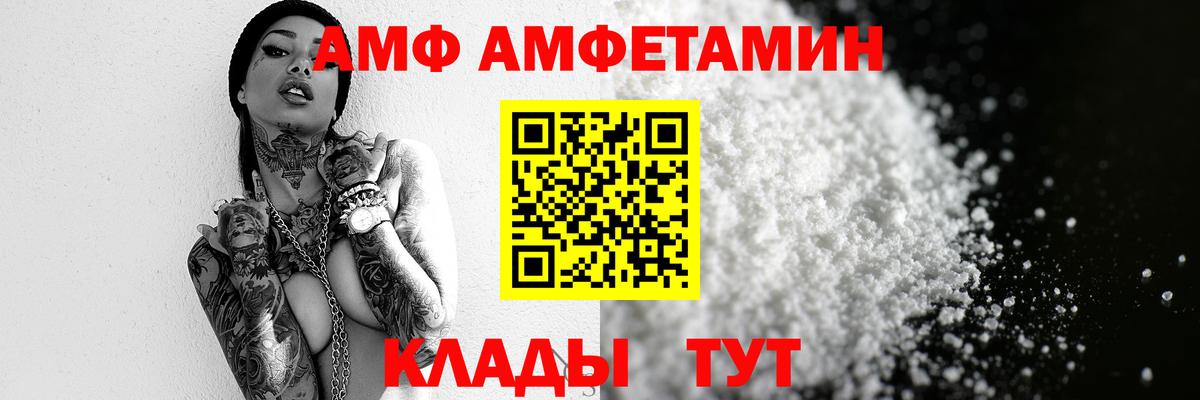 МЕТАМФЕТАМИН пудра Донской