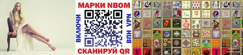 Марки N-bome 1,8мг  Донской 