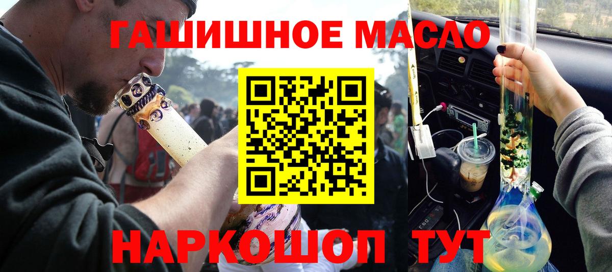Дистиллят ТГК THC oil  Вход с VPN  купить закладку  Донской 