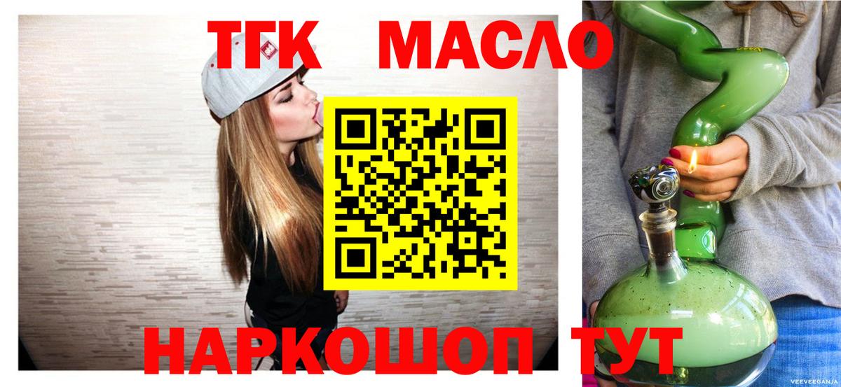 Дистиллят ТГК концентрат  где продают   Донской 